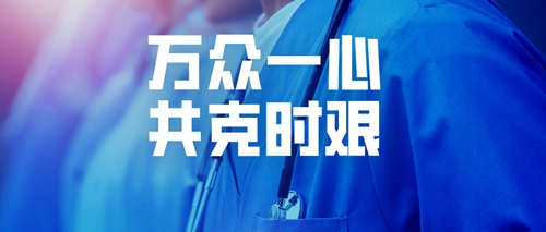 宜化集團(tuán)全力支援疫情防控 已捐贈100萬元現(xiàn)金、34噸消毒原液(圖3)