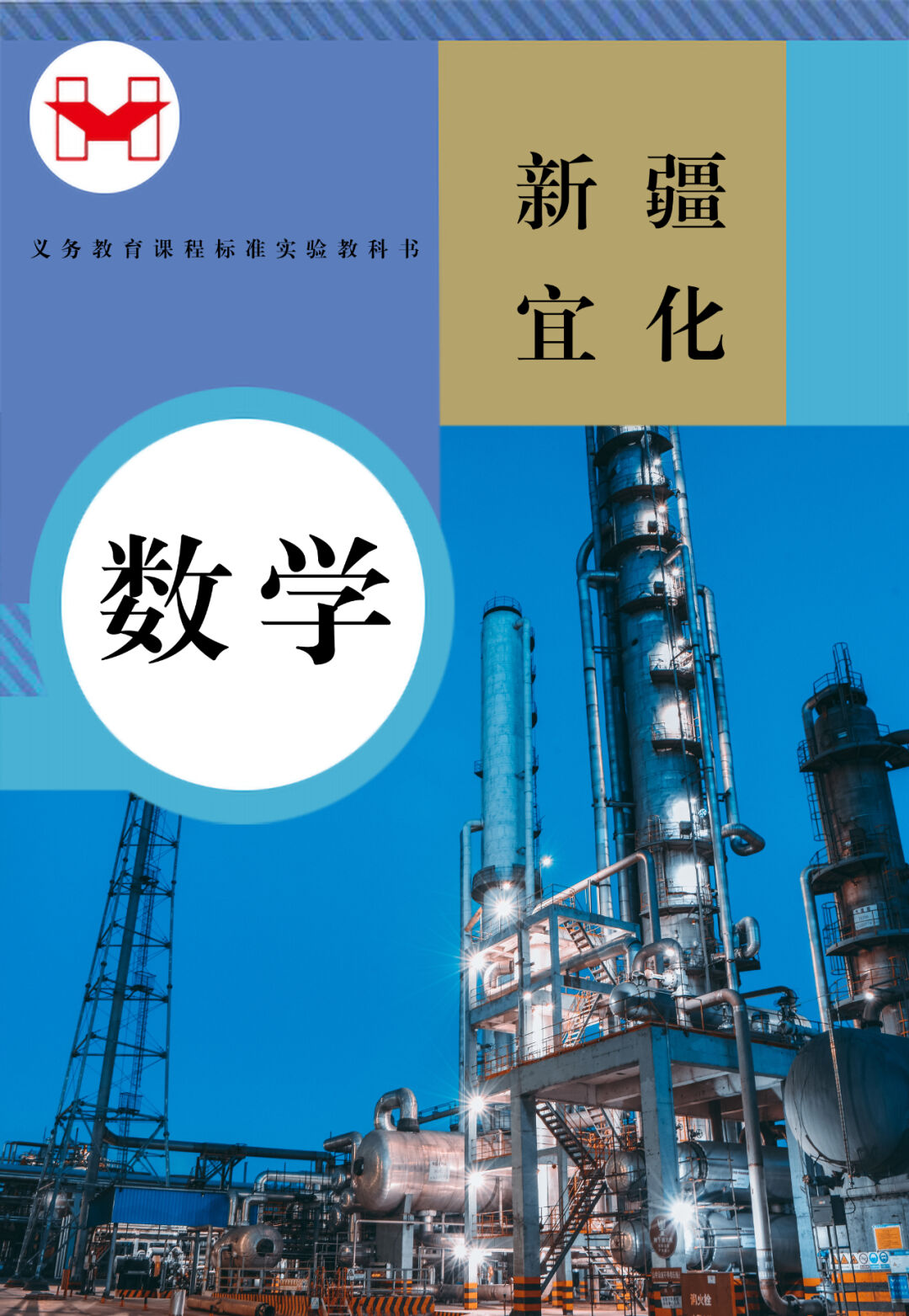 適配度拉滿！當(dāng)新疆宜化遇上“課本封面”(圖5)