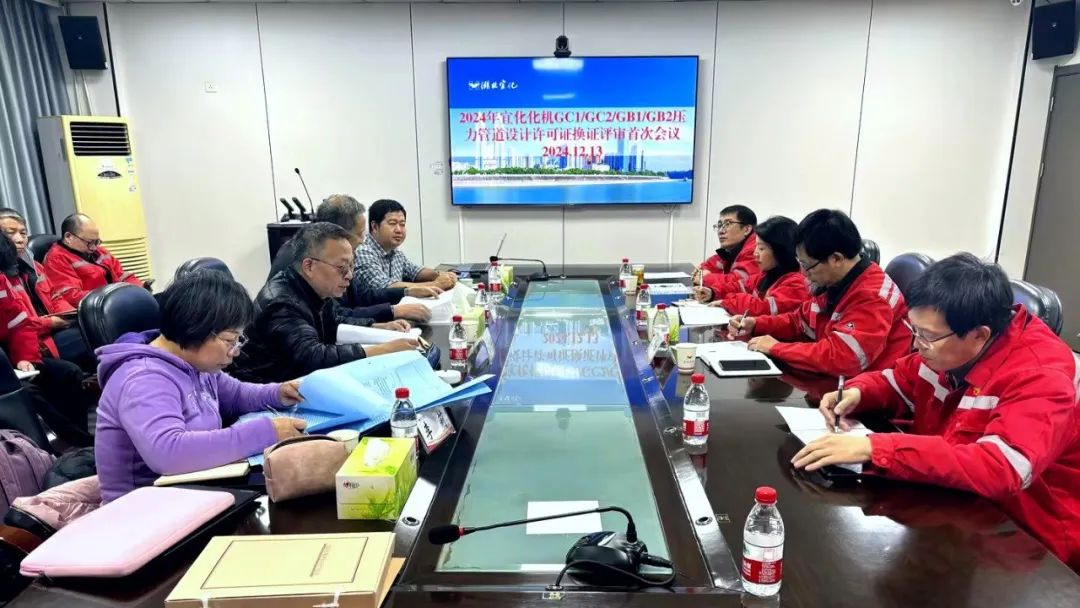 化機(jī)公司順利通過GC1、GC2、GB1、GB2級(jí)壓力管道設(shè)計(jì)換證現(xiàn)場評(píng)審(圖2)
