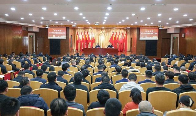 宜化集團召開2025年黨風廉政建設(shè)工作會議